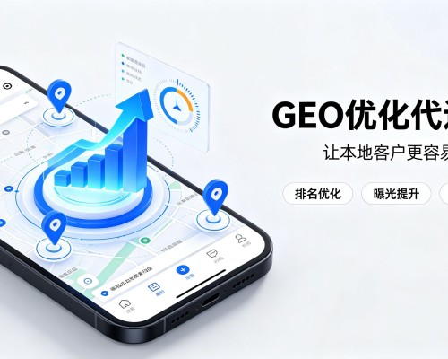 固阳GEO优化